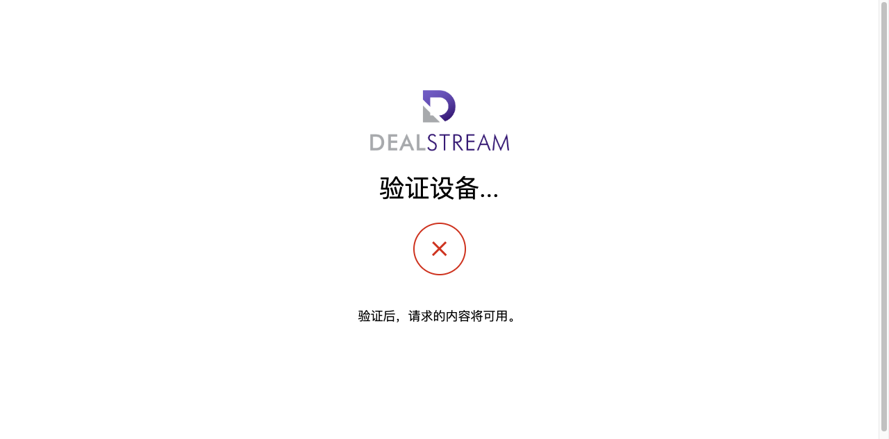 DealStream screenshot