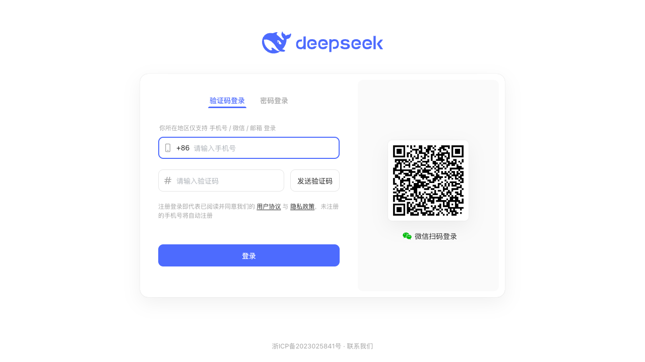 DeepSeek screenshot