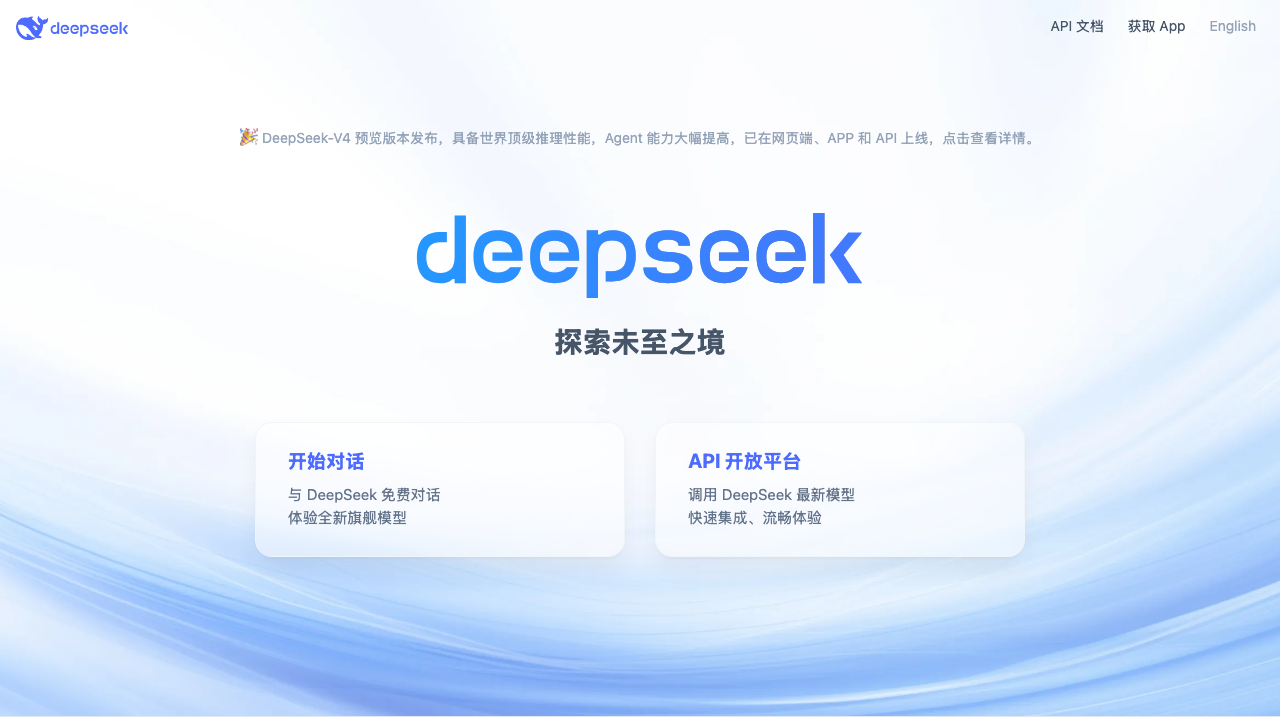 DeepSeek screenshot