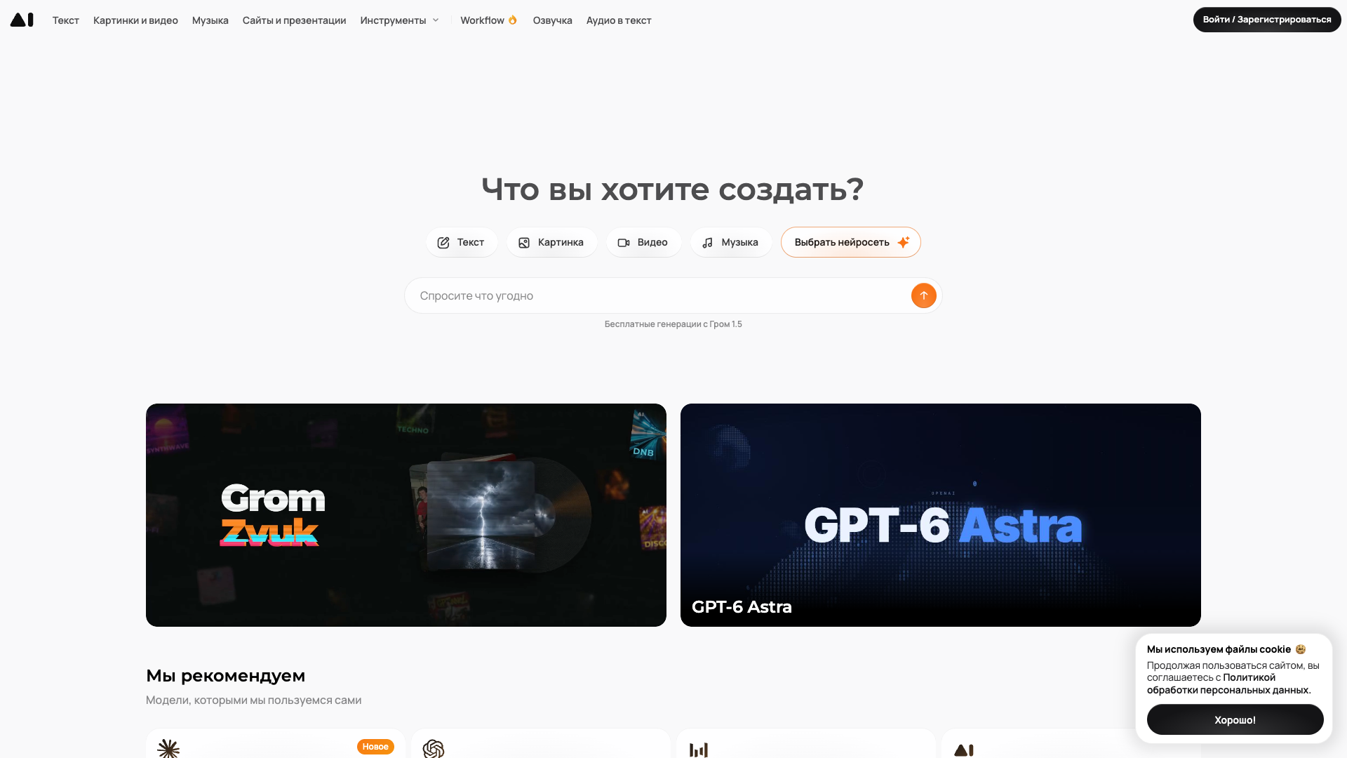 GPTunneL screenshot