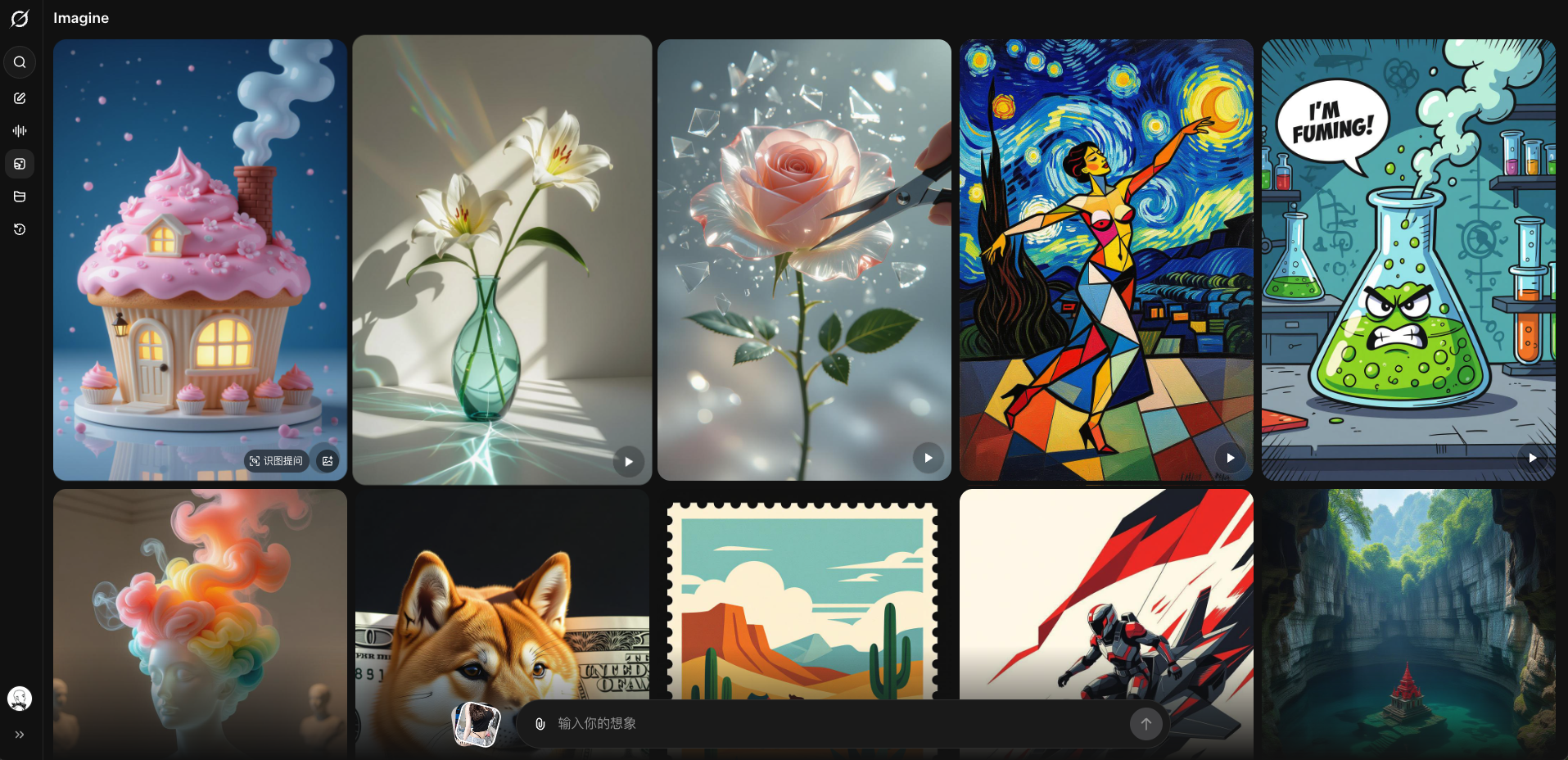 Grok Imagine screenshot