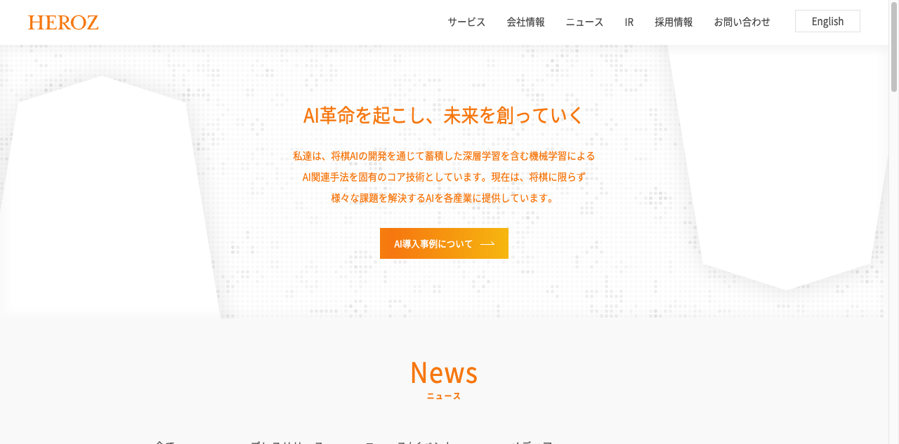 HEROZ screenshot