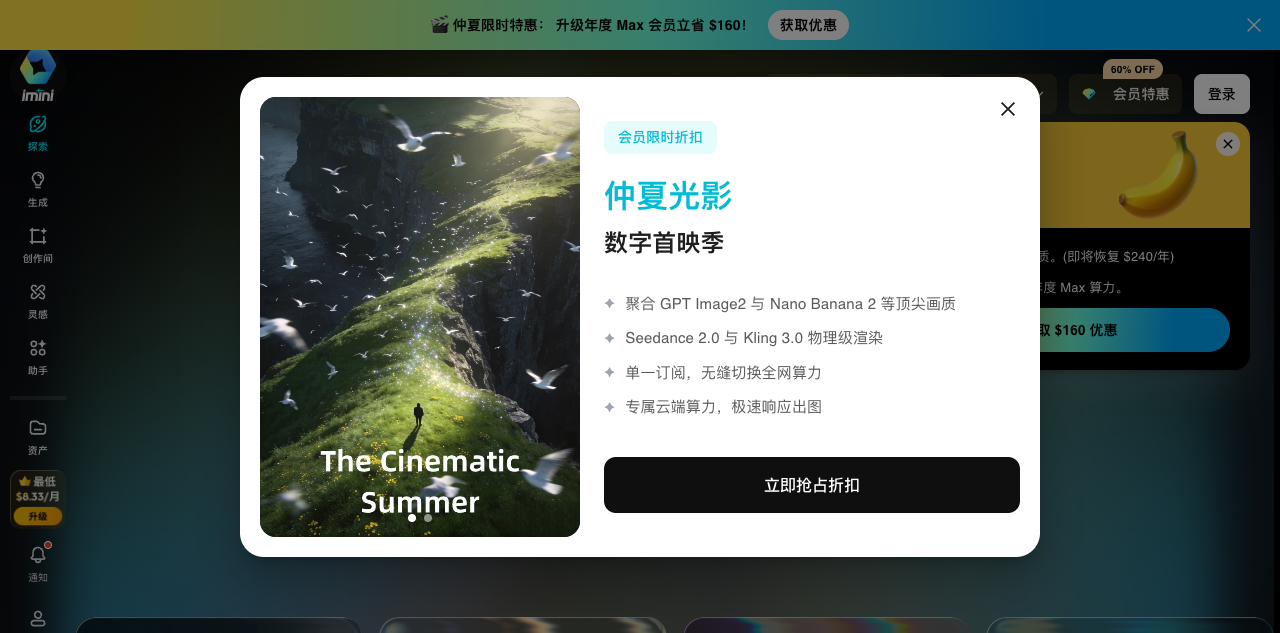 iMini AI screenshot