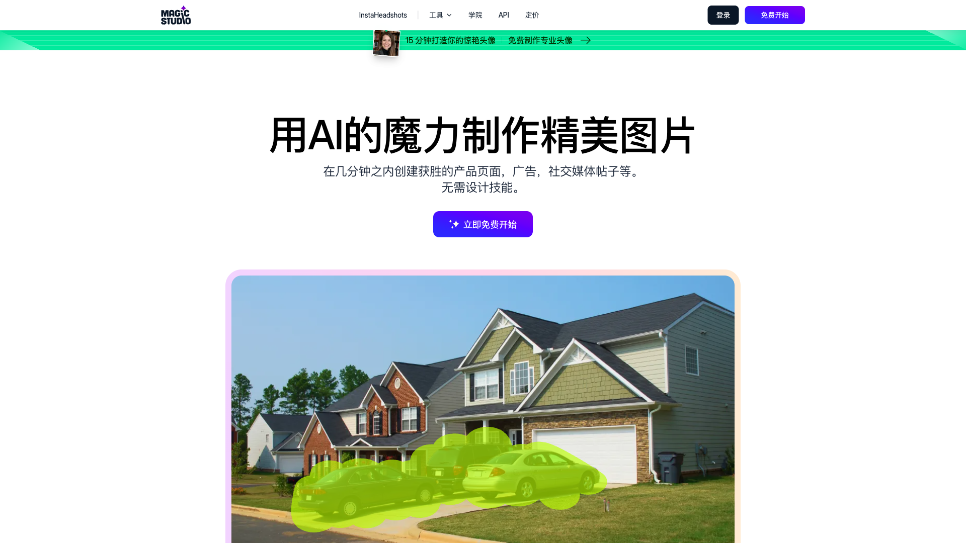 Magic Studio screenshot