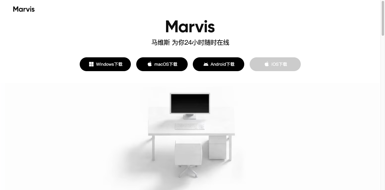 Marvis screenshot