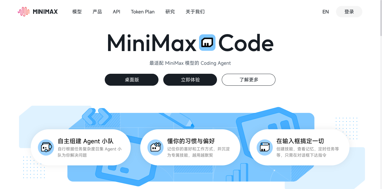 MiniMax screenshot