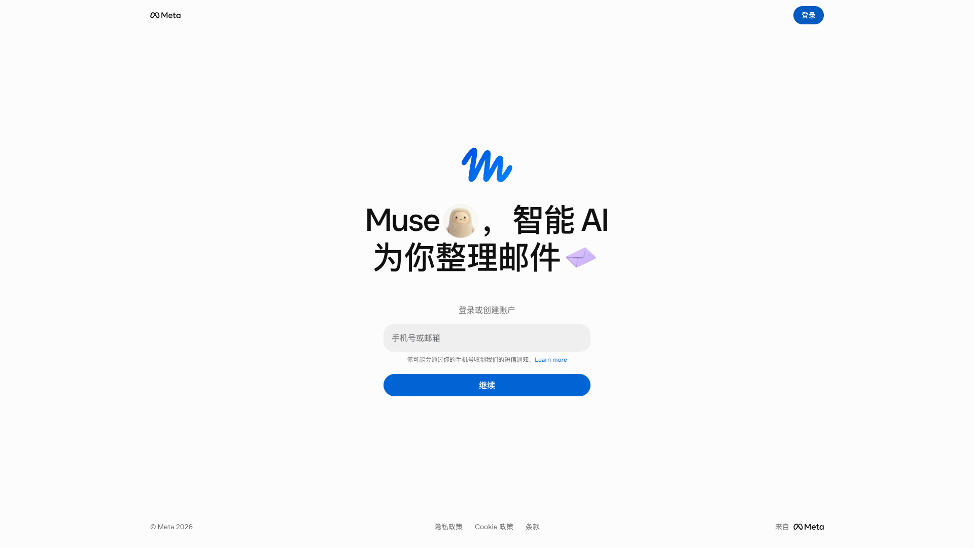 Muse (Meta) screenshot