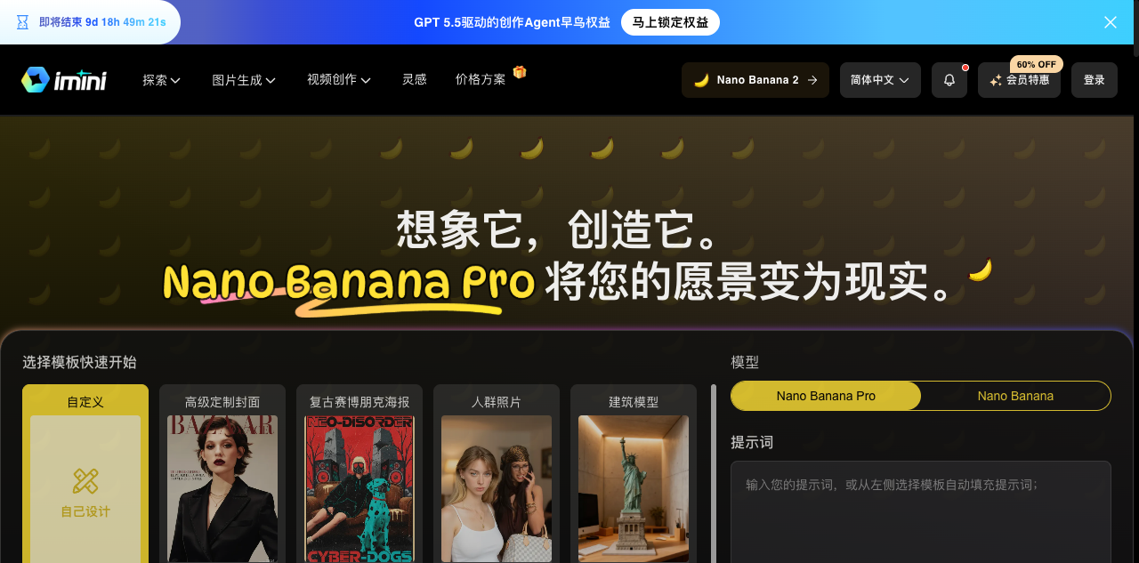 Nano Banana AI | Nano Banana the Best AI Image Generator screenshot