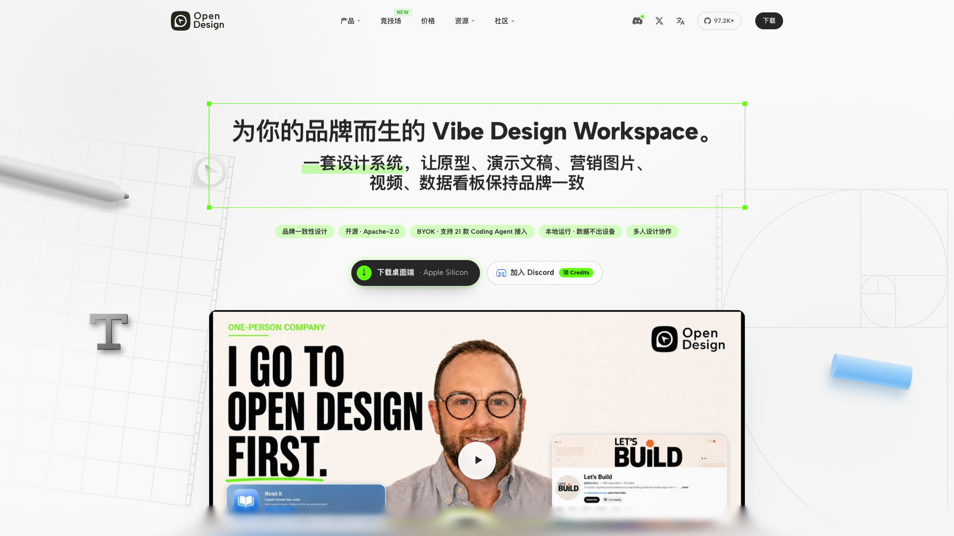 OpenDesign screenshot