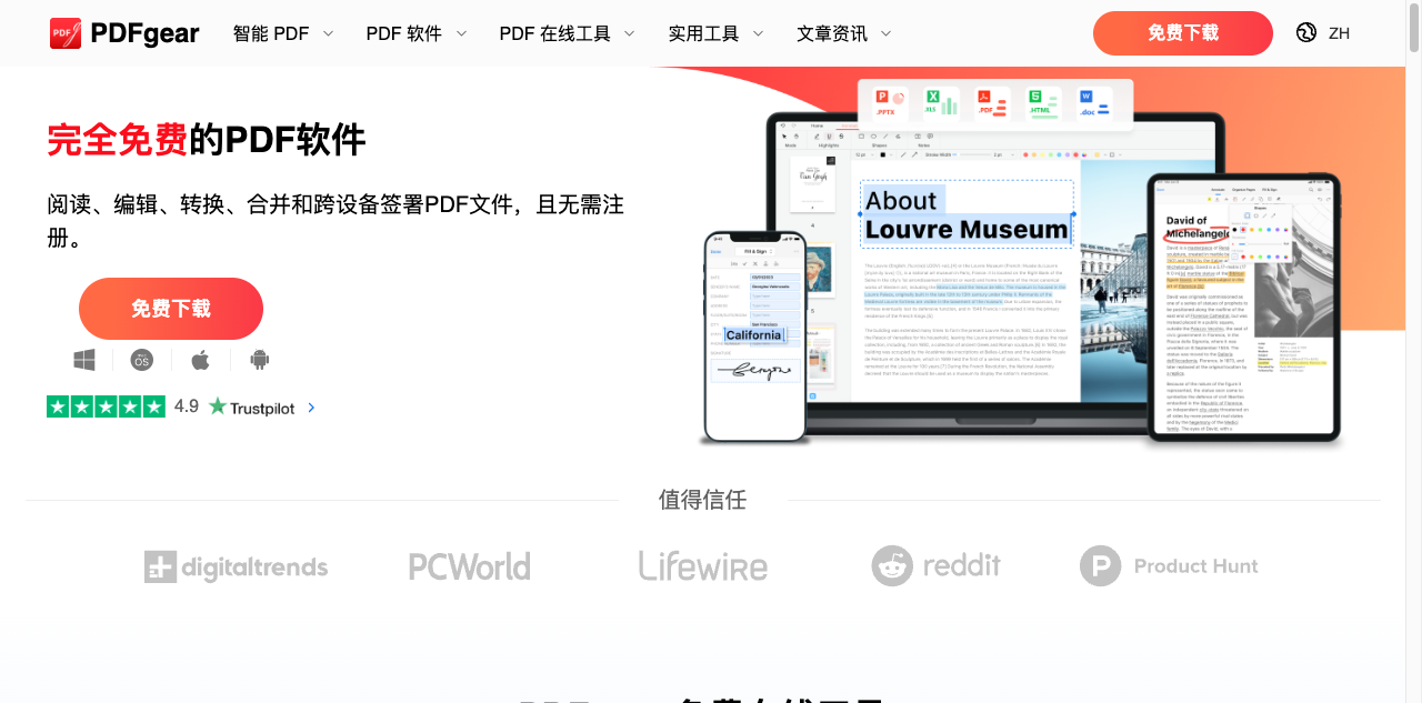 PDFgear screenshot