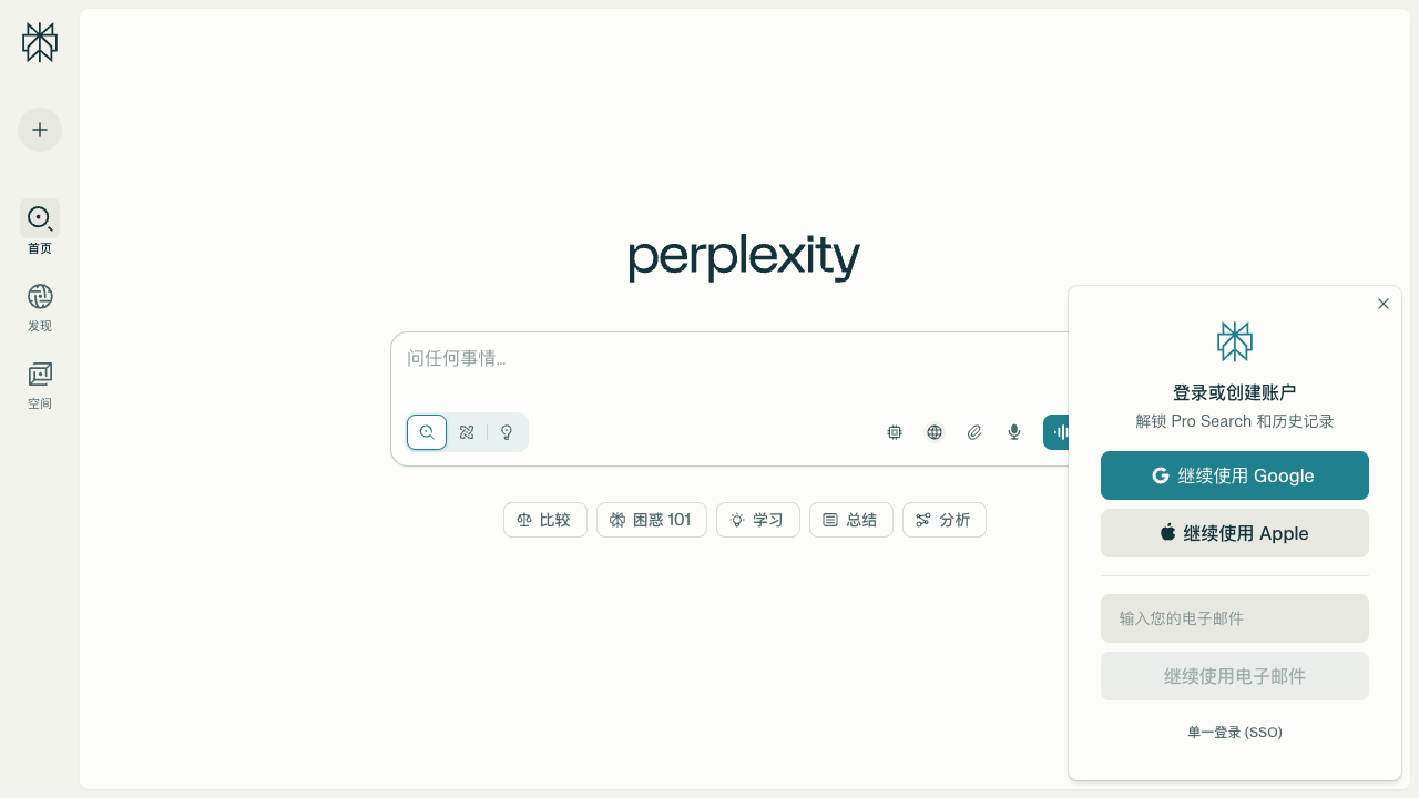 Perplexity screenshot