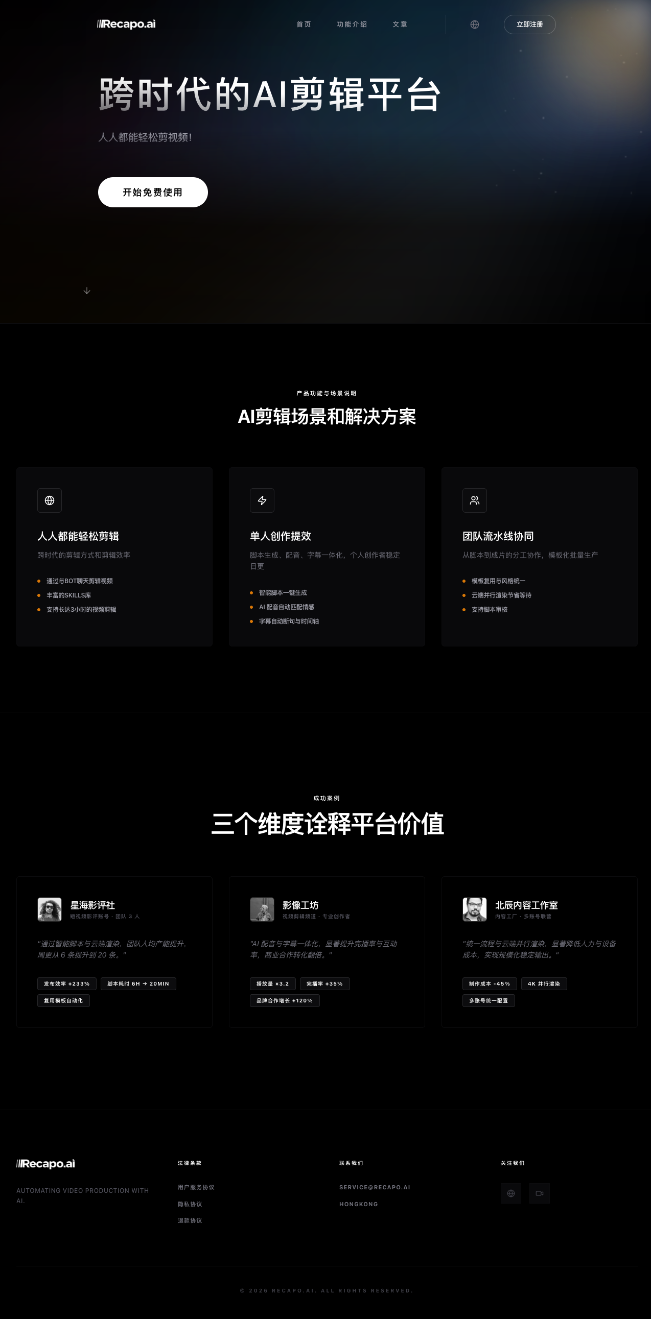 Recapo.ai screenshot