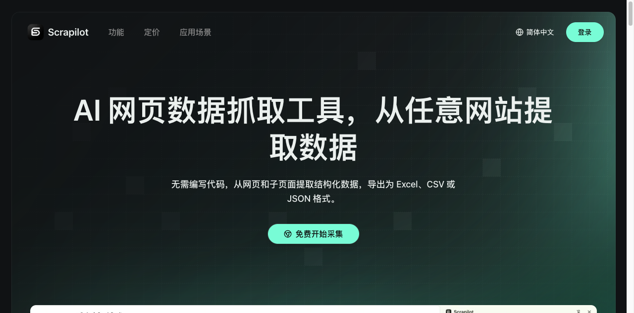 Scrapilot screenshot