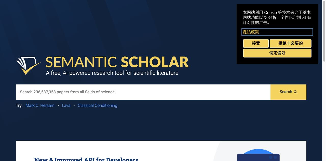 Semantic Scholar screenshot