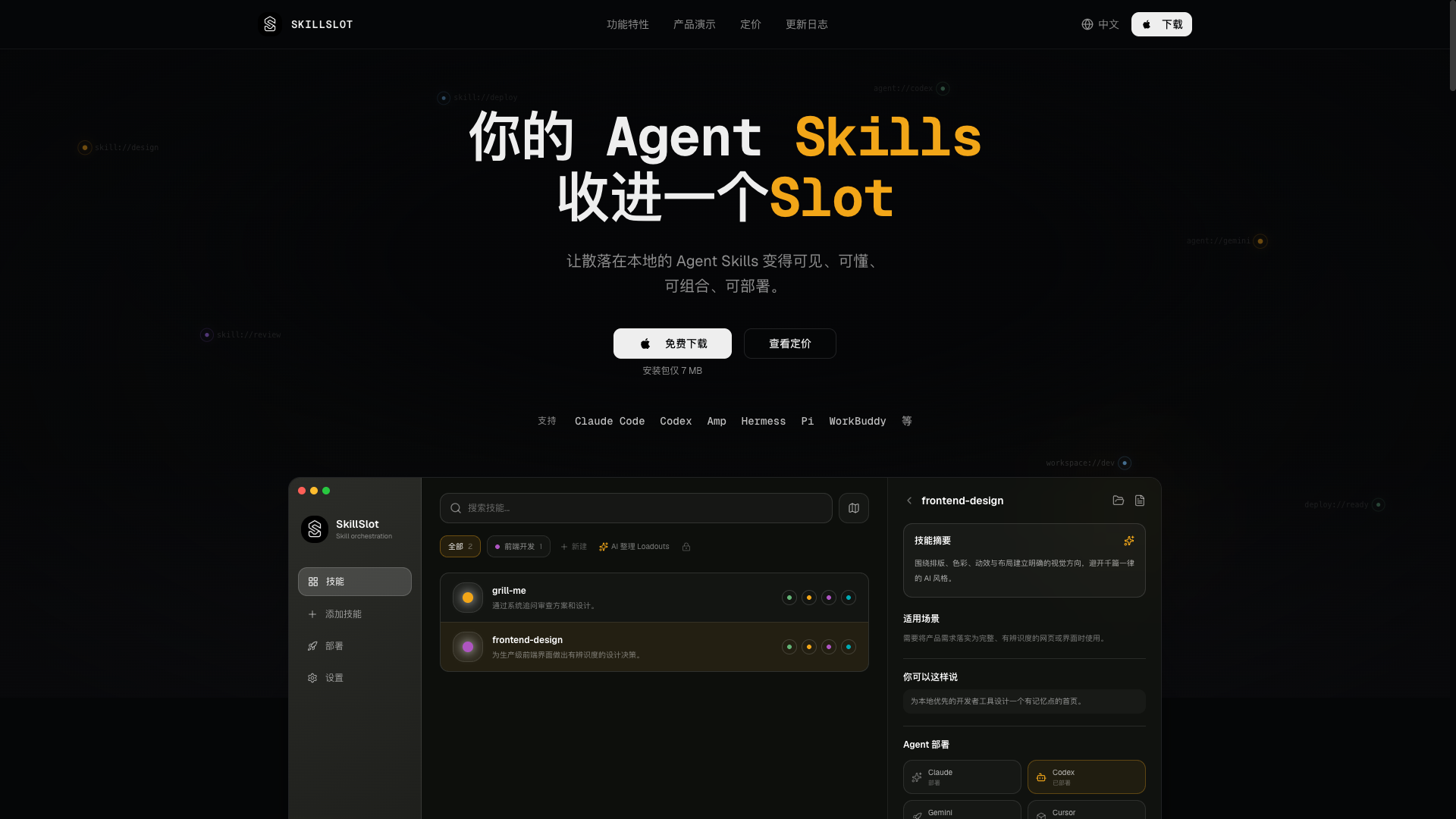 Skillslot screenshot