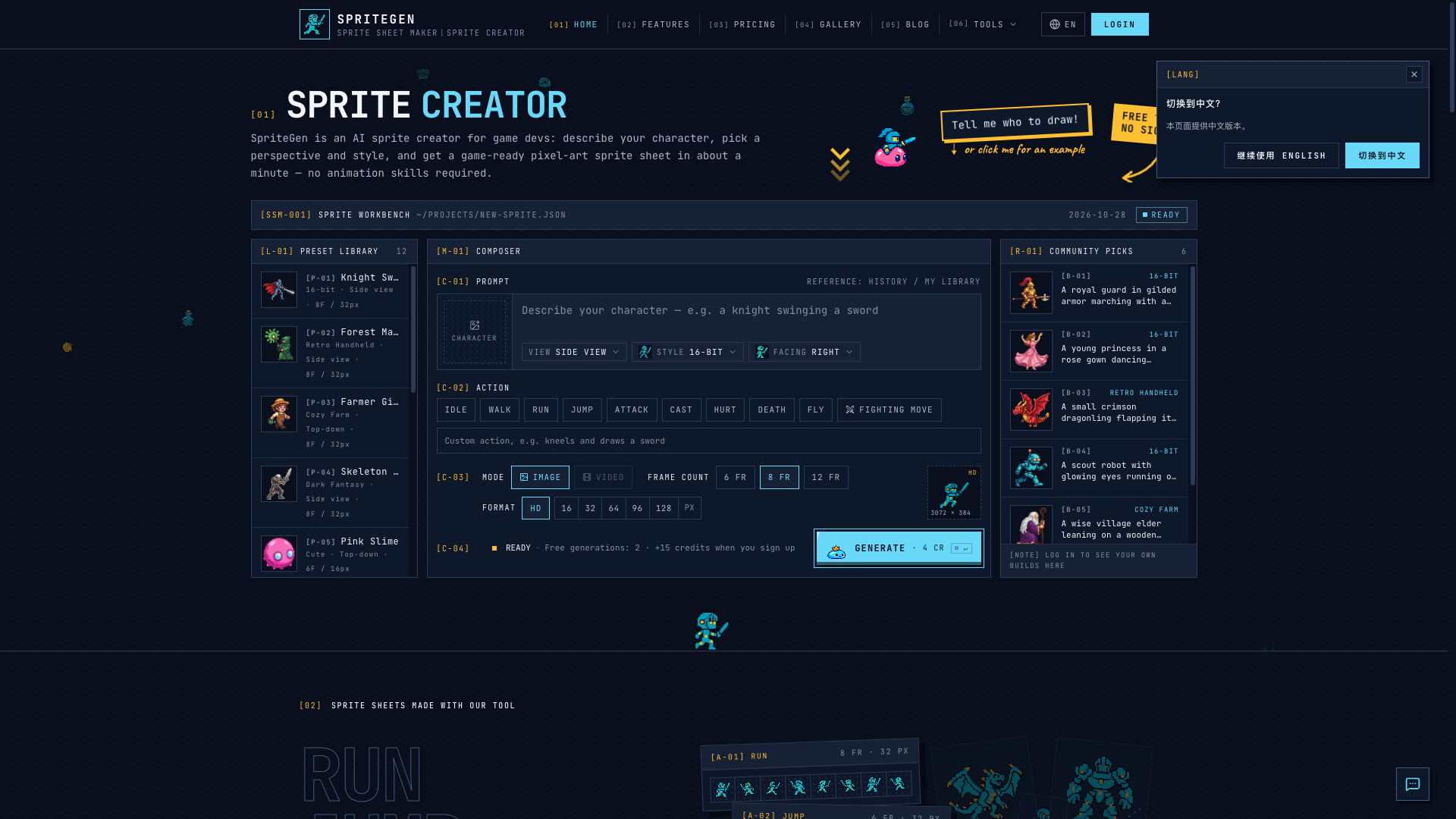 SpriteGen screenshot