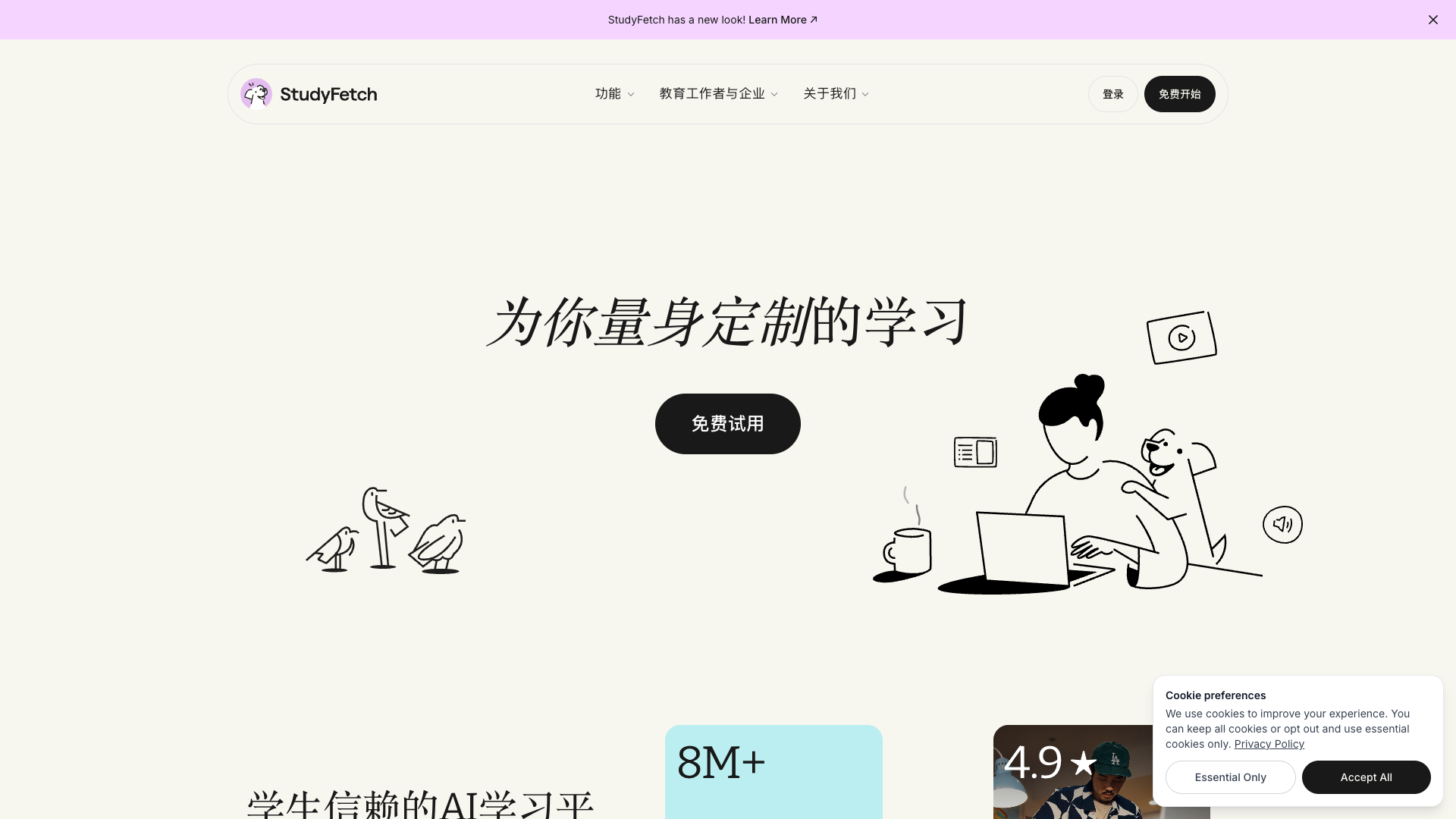 Study Fetch screenshot