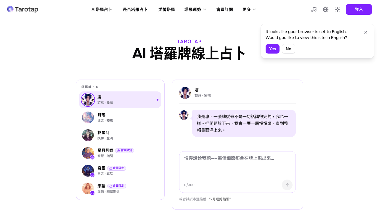 Tarotap screenshot