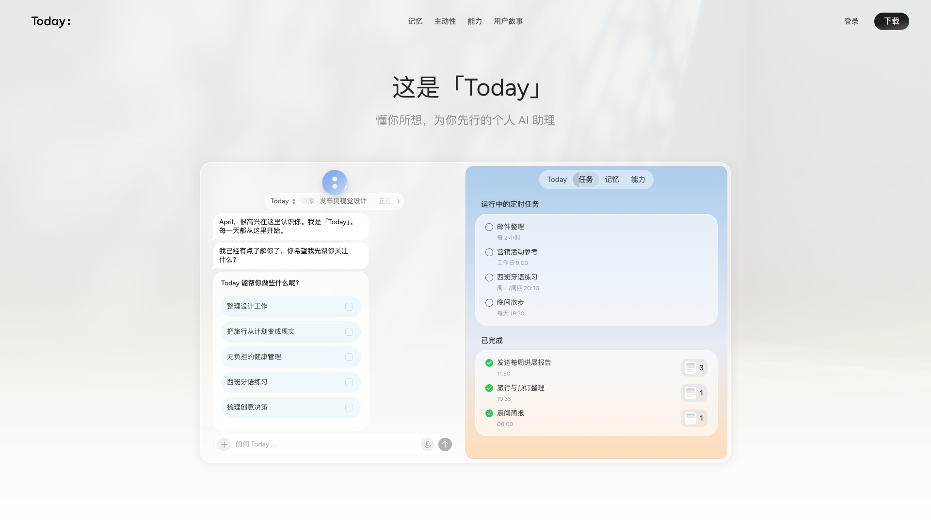 Today AI screenshot