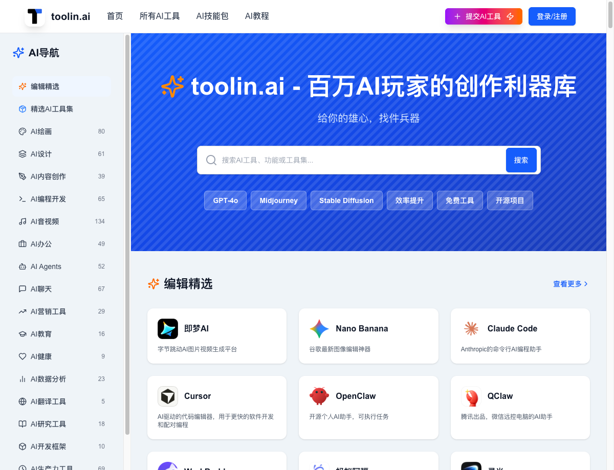 Toolin.ai screenshot