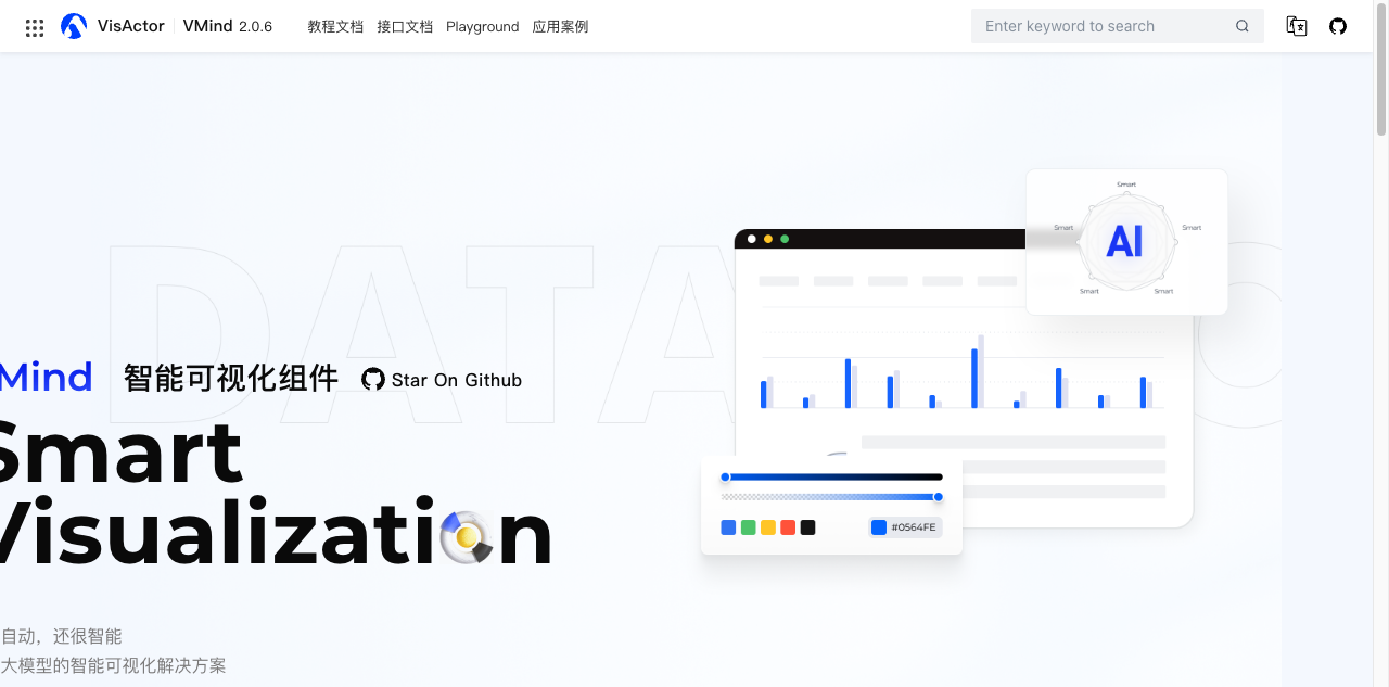 VMind screenshot